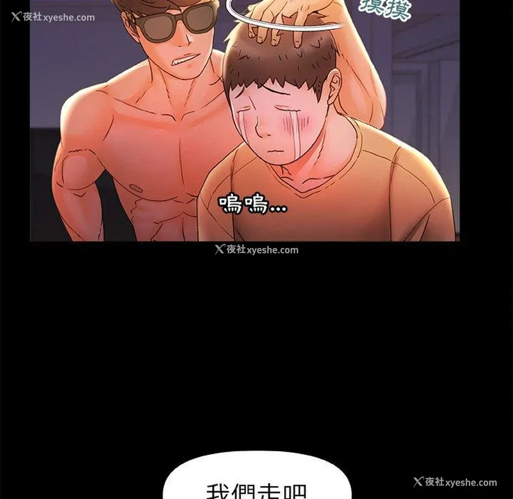 83P - 真正的麻吉