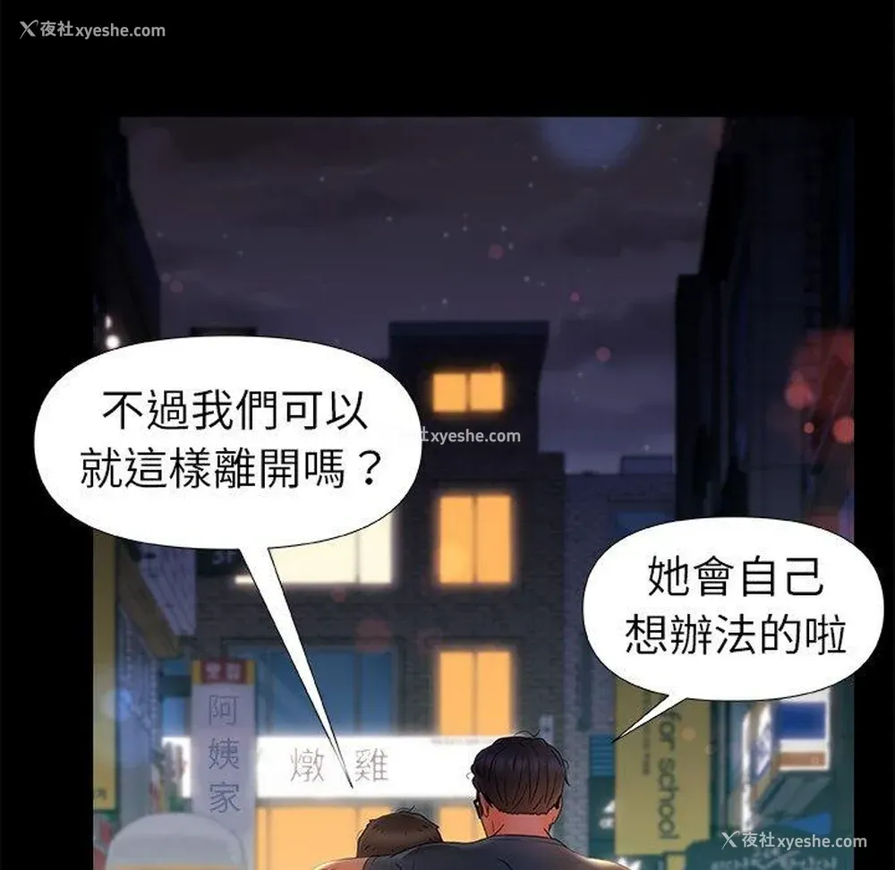 87P - 真正的麻吉
