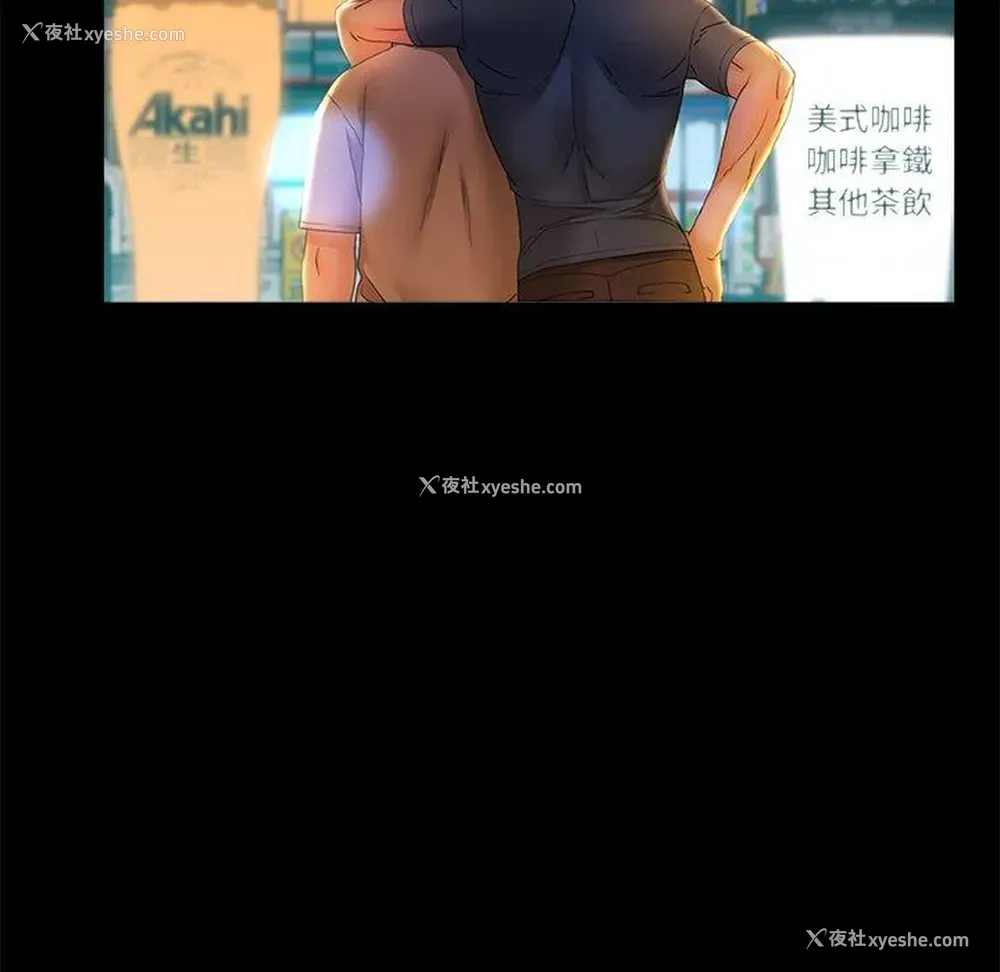 88P - 真正的麻吉