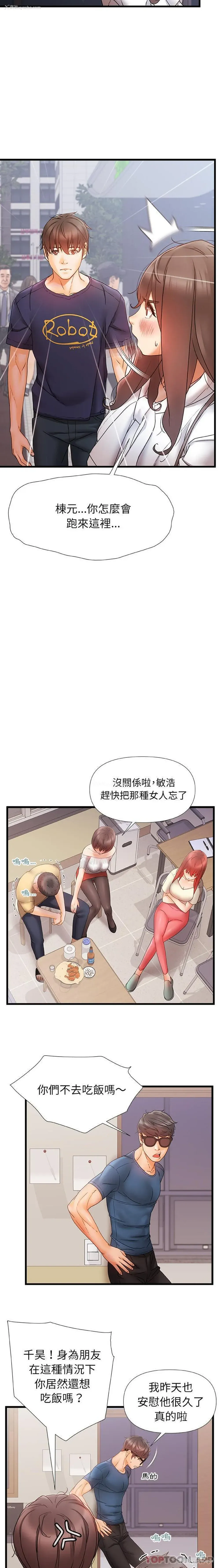 10P - 真正的麻吉