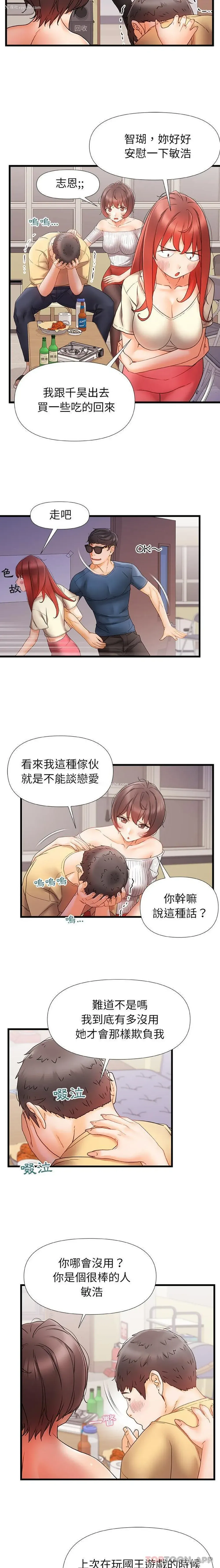 11P - 真正的麻吉
