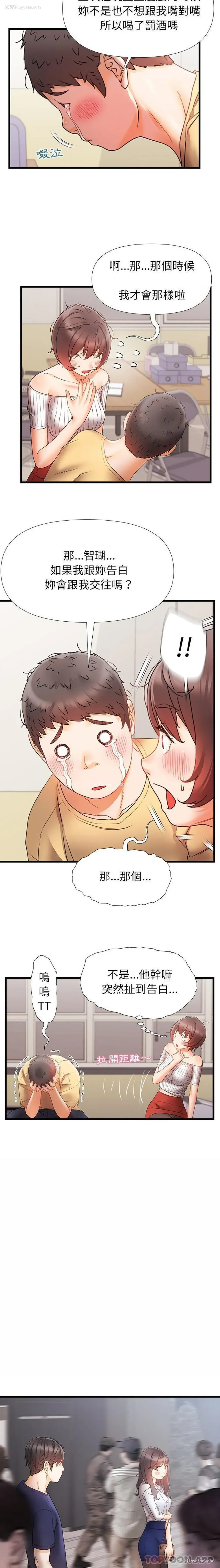 12P - 真正的麻吉