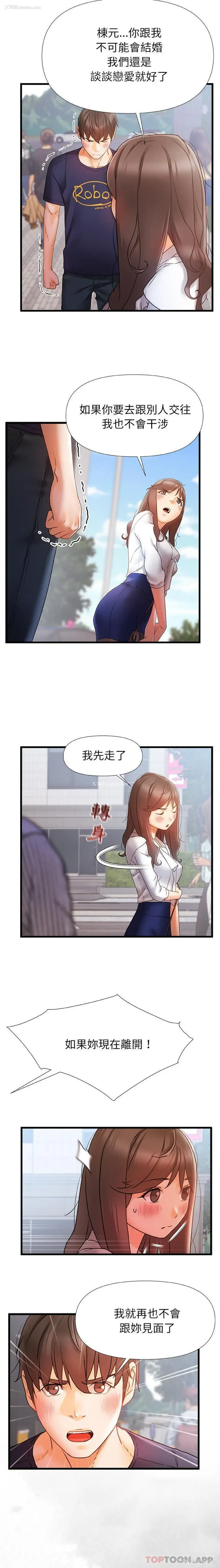 14P - 真正的麻吉