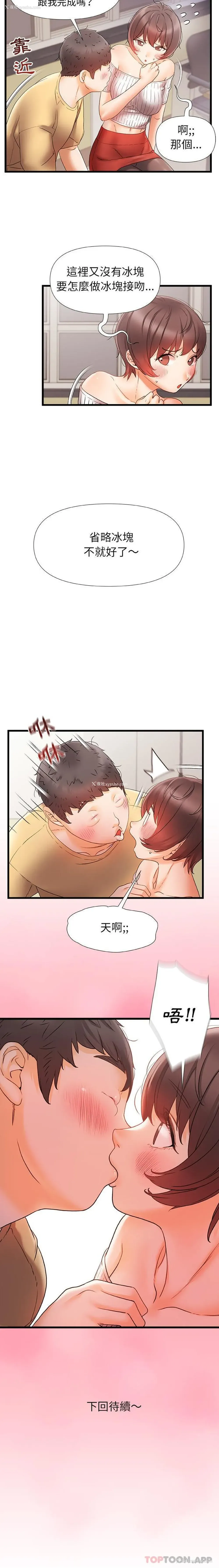 16P - 真正的麻吉