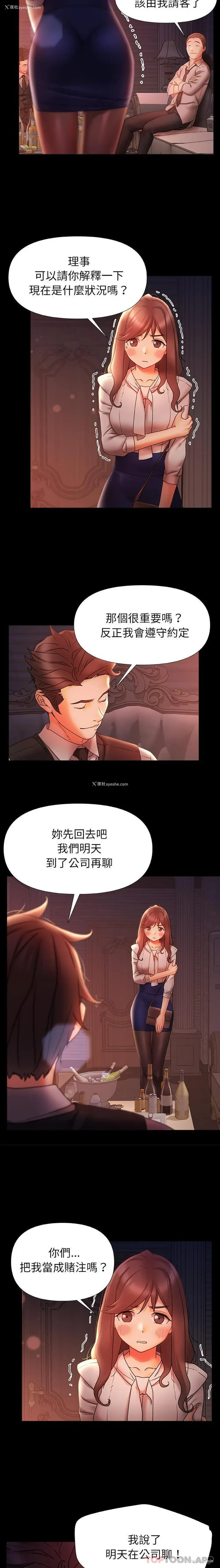 2P - 真正的麻吉