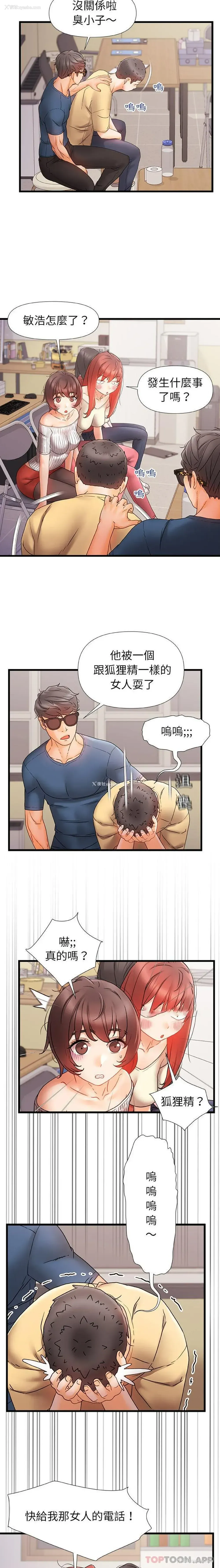 6P - 真正的麻吉