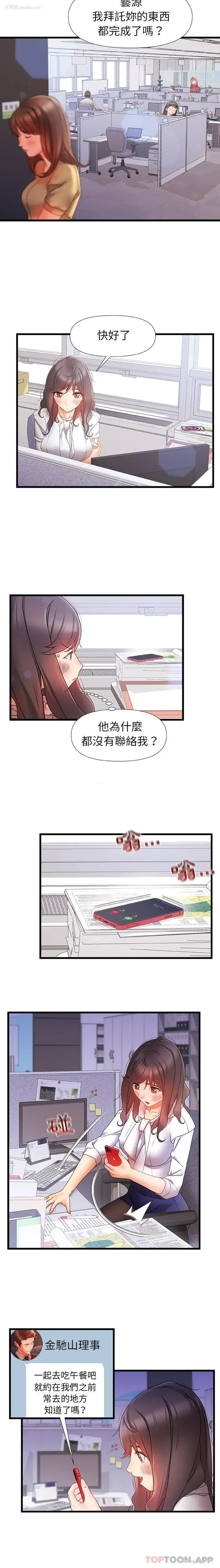 8P - 真正的麻吉