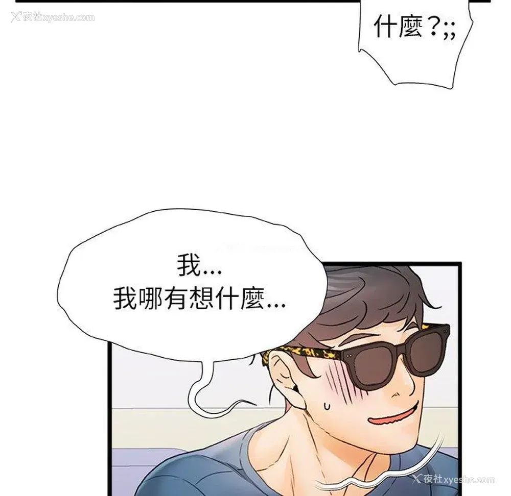 100P - 真正的麻吉