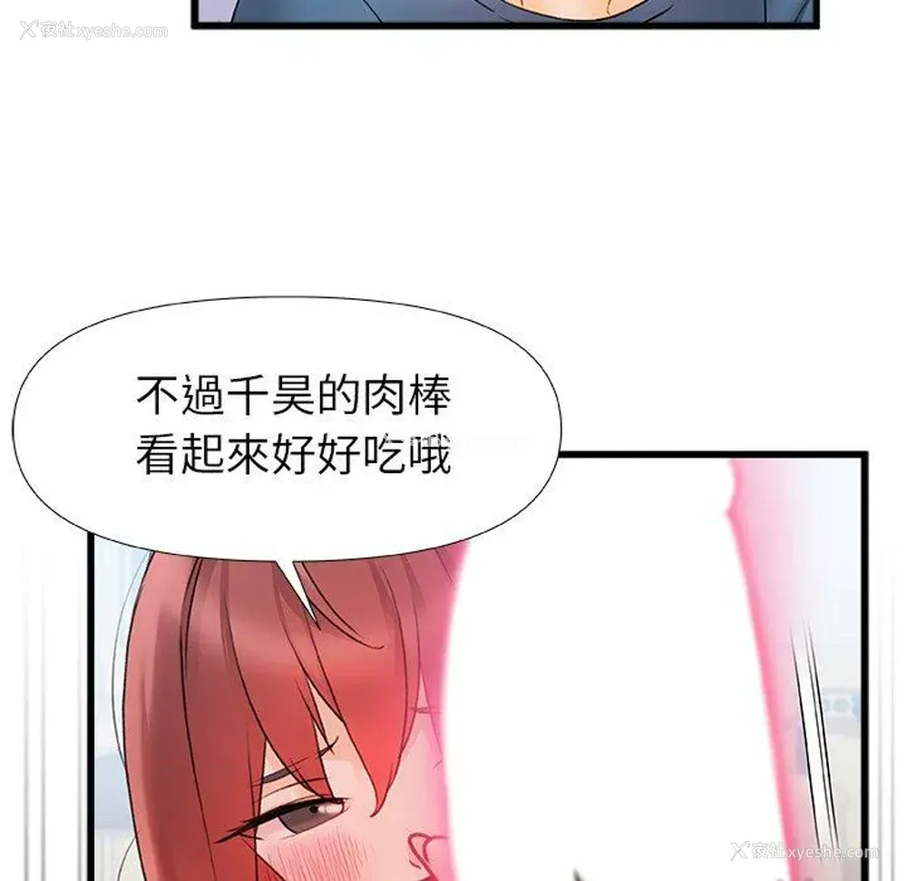 101P - 真正的麻吉