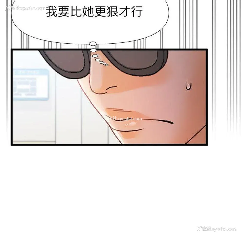 103P - 真正的麻吉