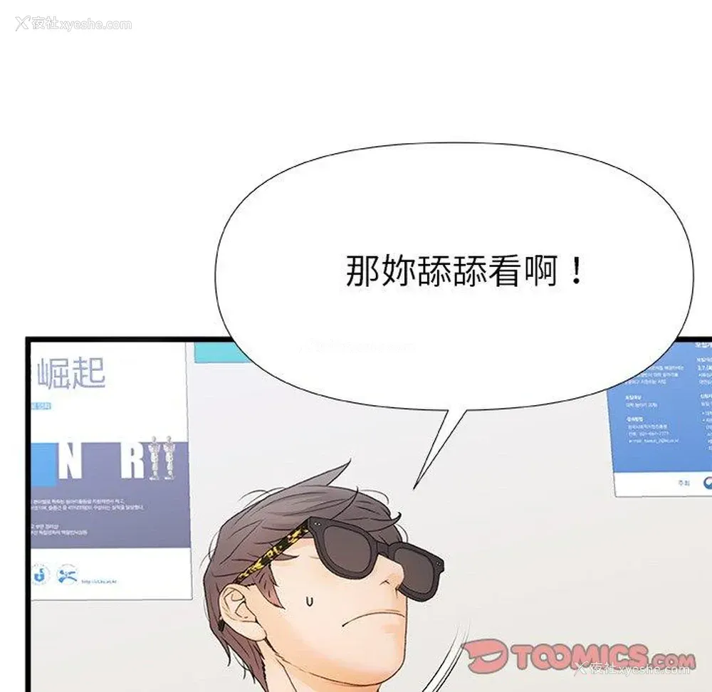 104P - 真正的麻吉