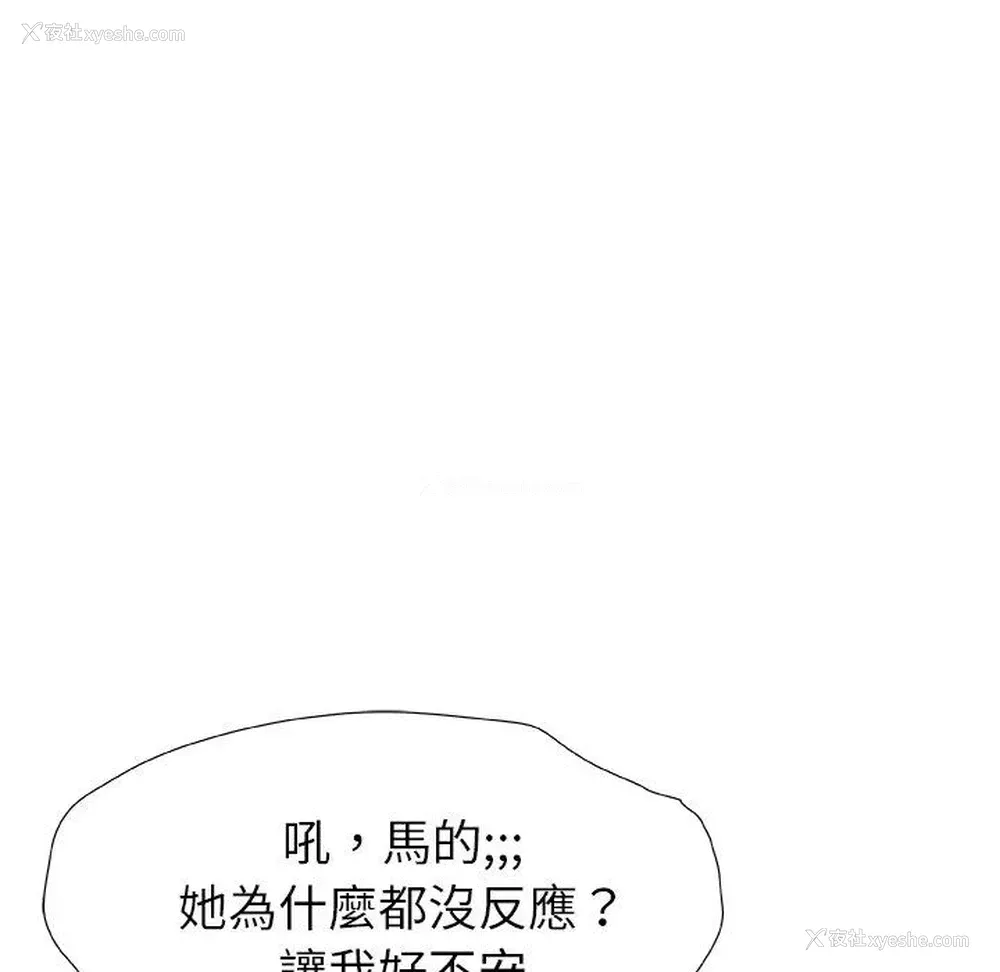 106P - 真正的麻吉