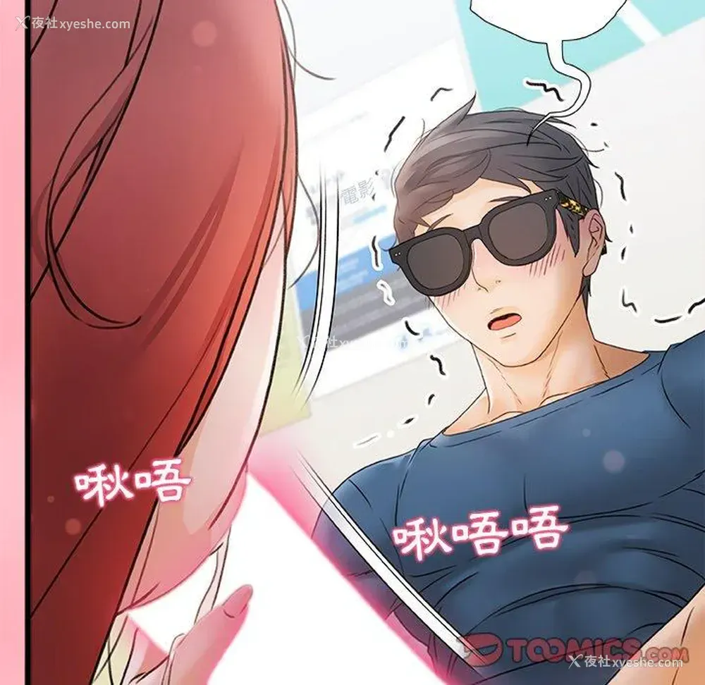 110P - 真正的麻吉