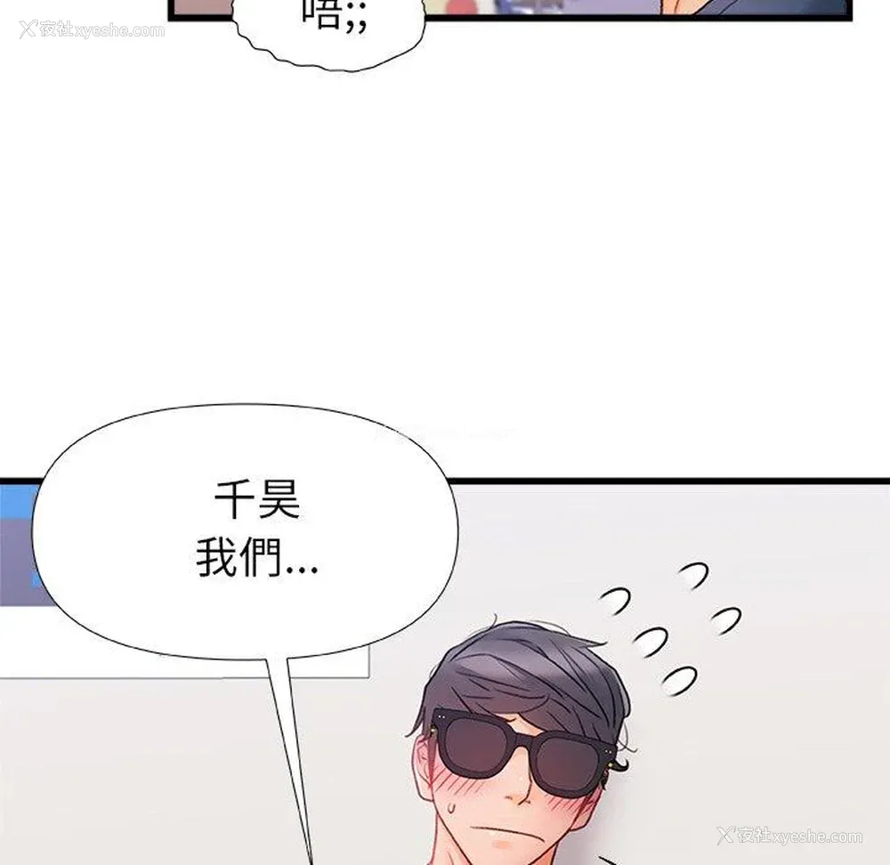 113P - 真正的麻吉
