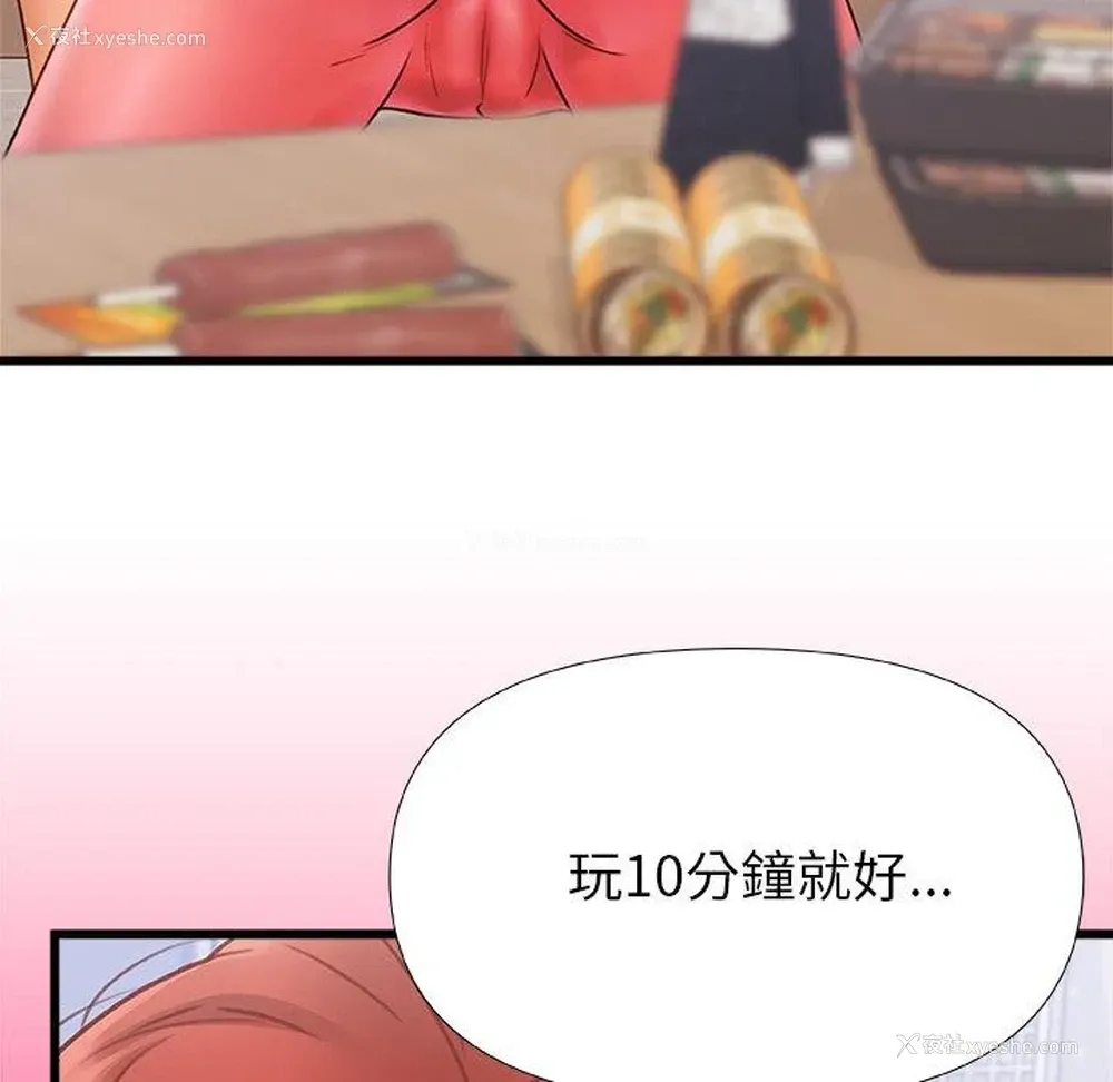 115P - 真正的麻吉