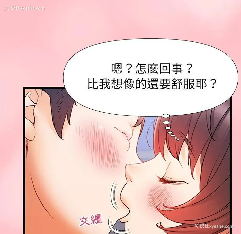 13P - 真正的麻吉