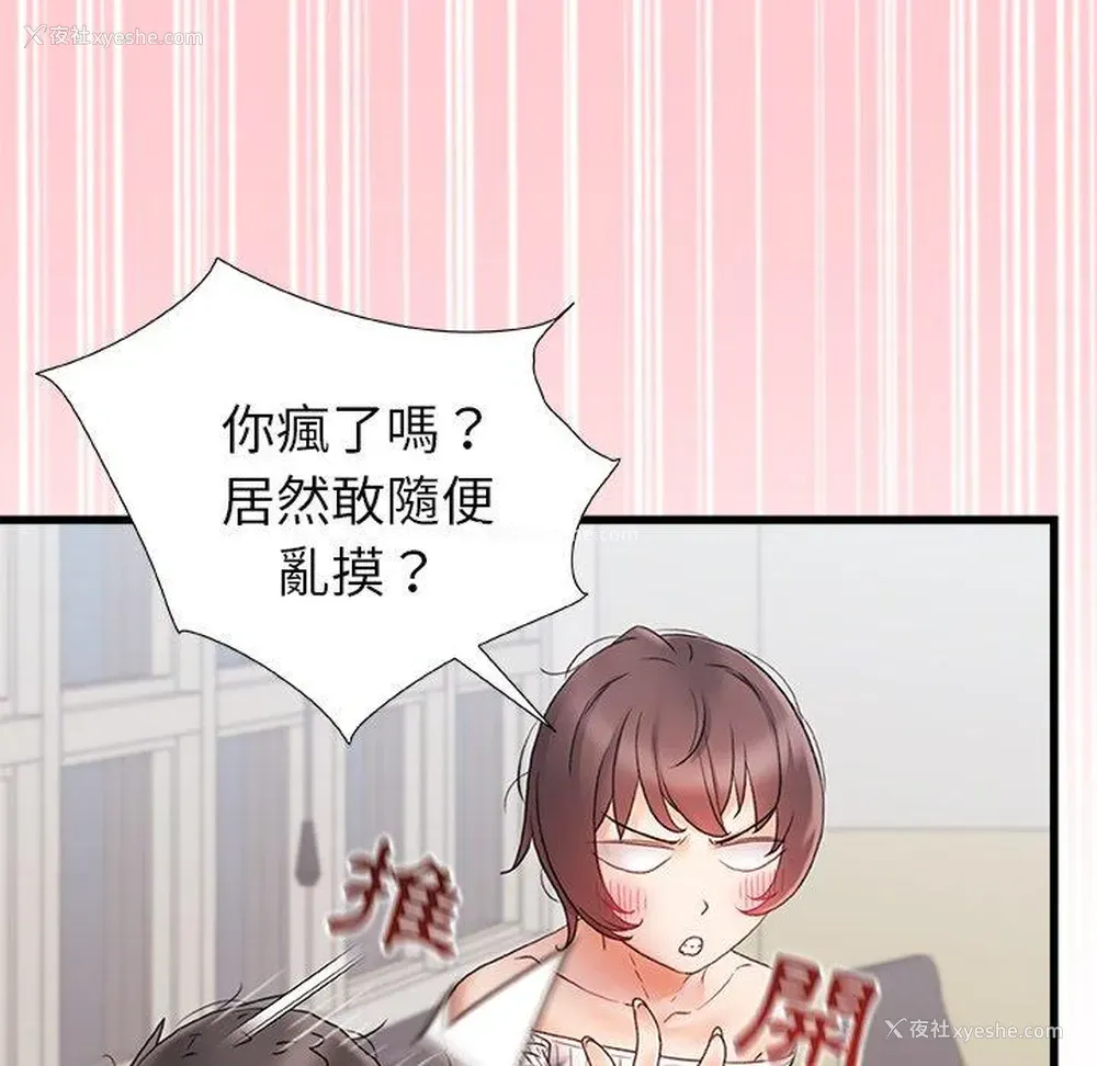 17P - 真正的麻吉