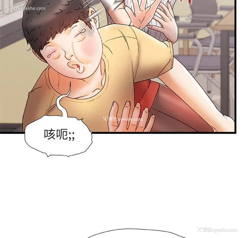18P - 真正的麻吉