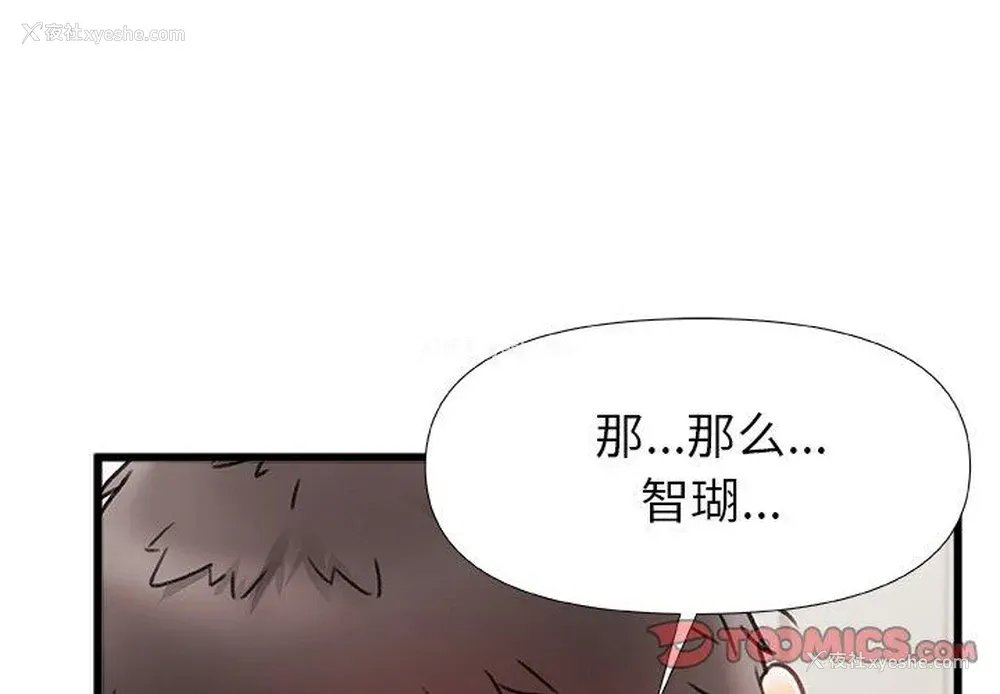 2P - 真正的麻吉