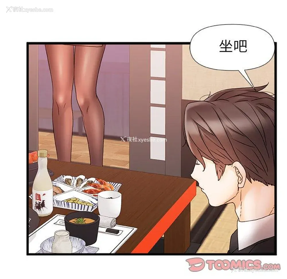 32P - 真正的麻吉