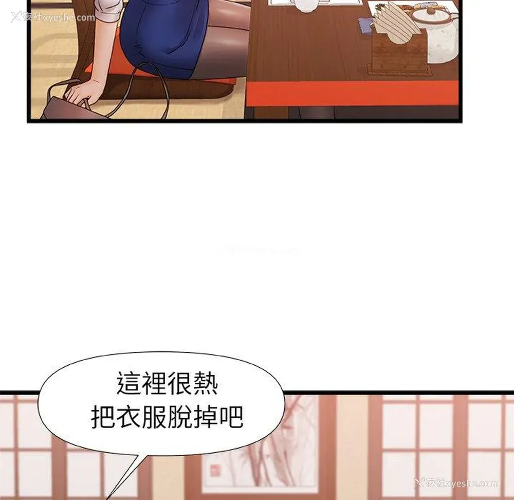 34P - 真正的麻吉