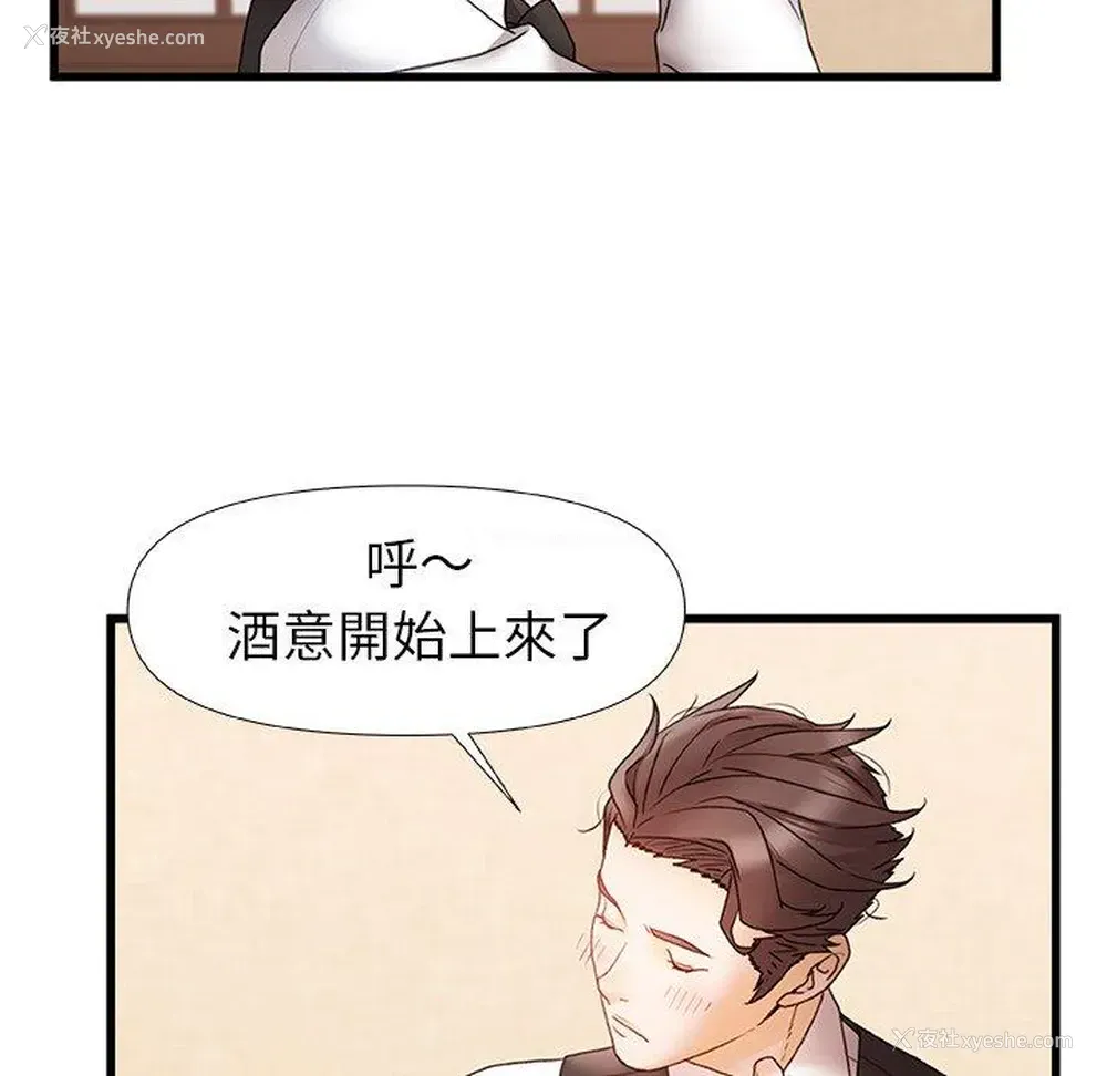 43P - 真正的麻吉