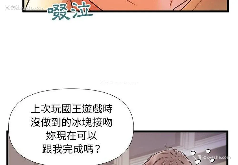 4P - 真正的麻吉