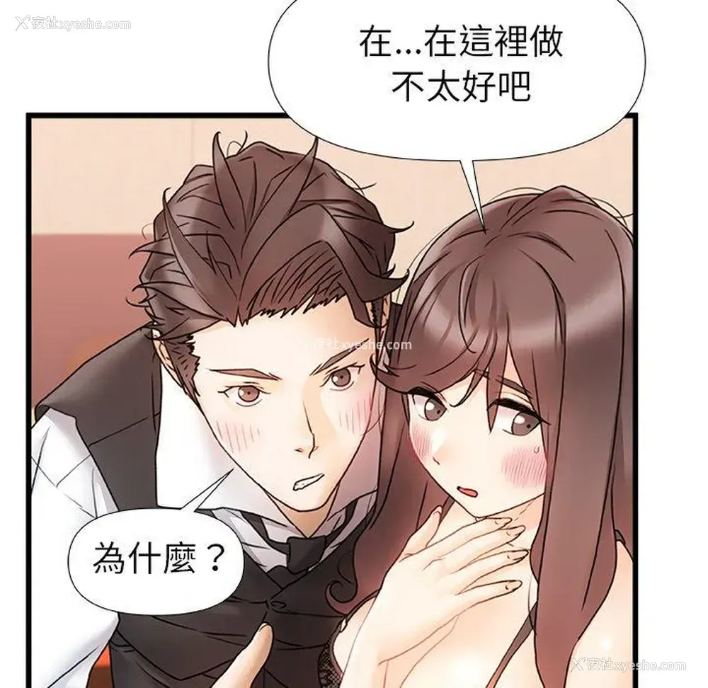 51P - 真正的麻吉