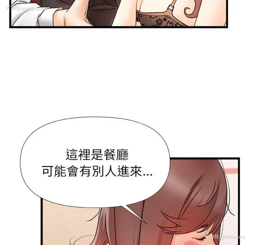 52P - 真正的麻吉