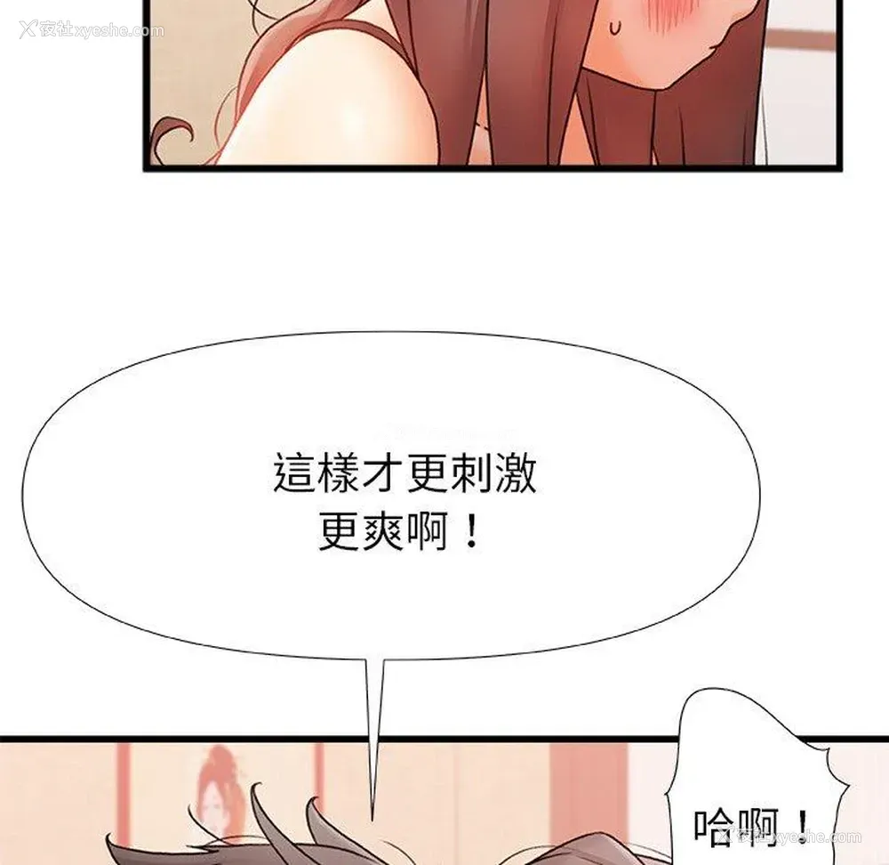 53P - 真正的麻吉