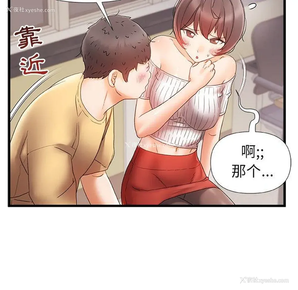 5P - 真正的麻吉