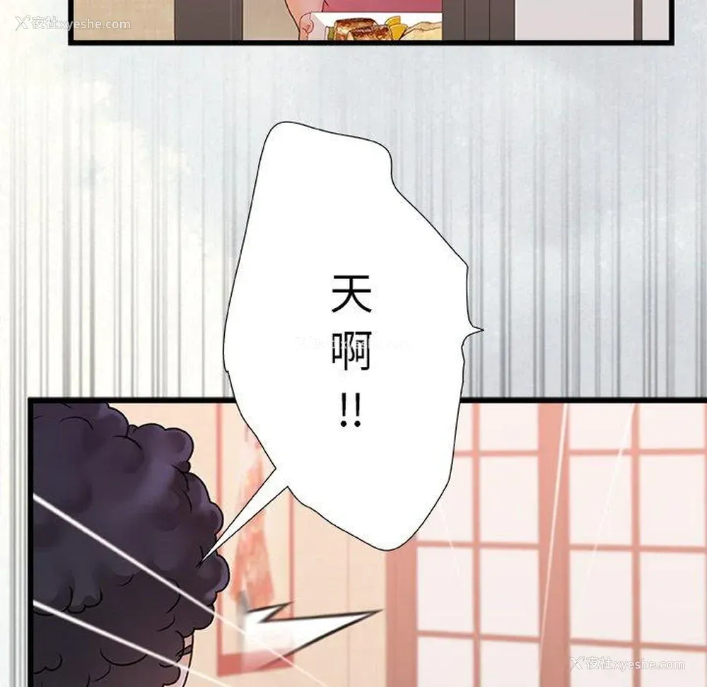 61P - 真正的麻吉