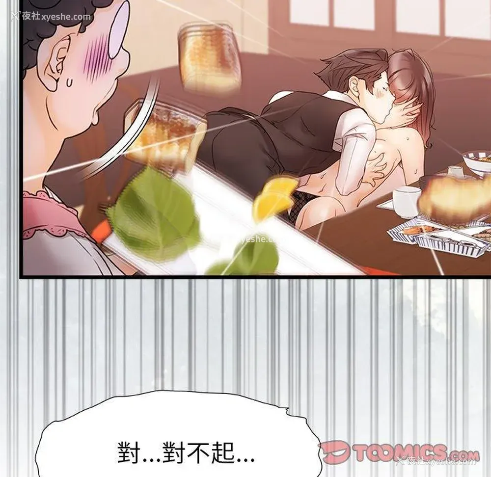 62P - 真正的麻吉