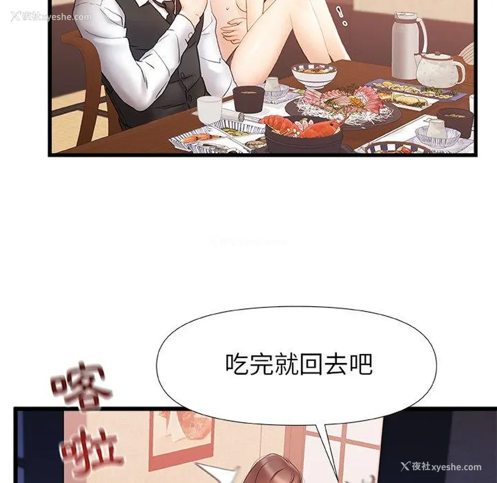 65P - 真正的麻吉