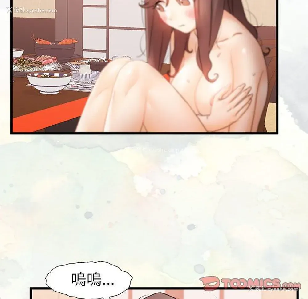 68P - 真正的麻吉