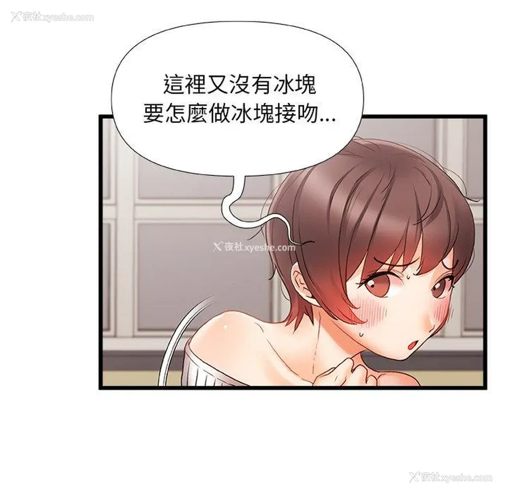 6P - 真正的麻吉