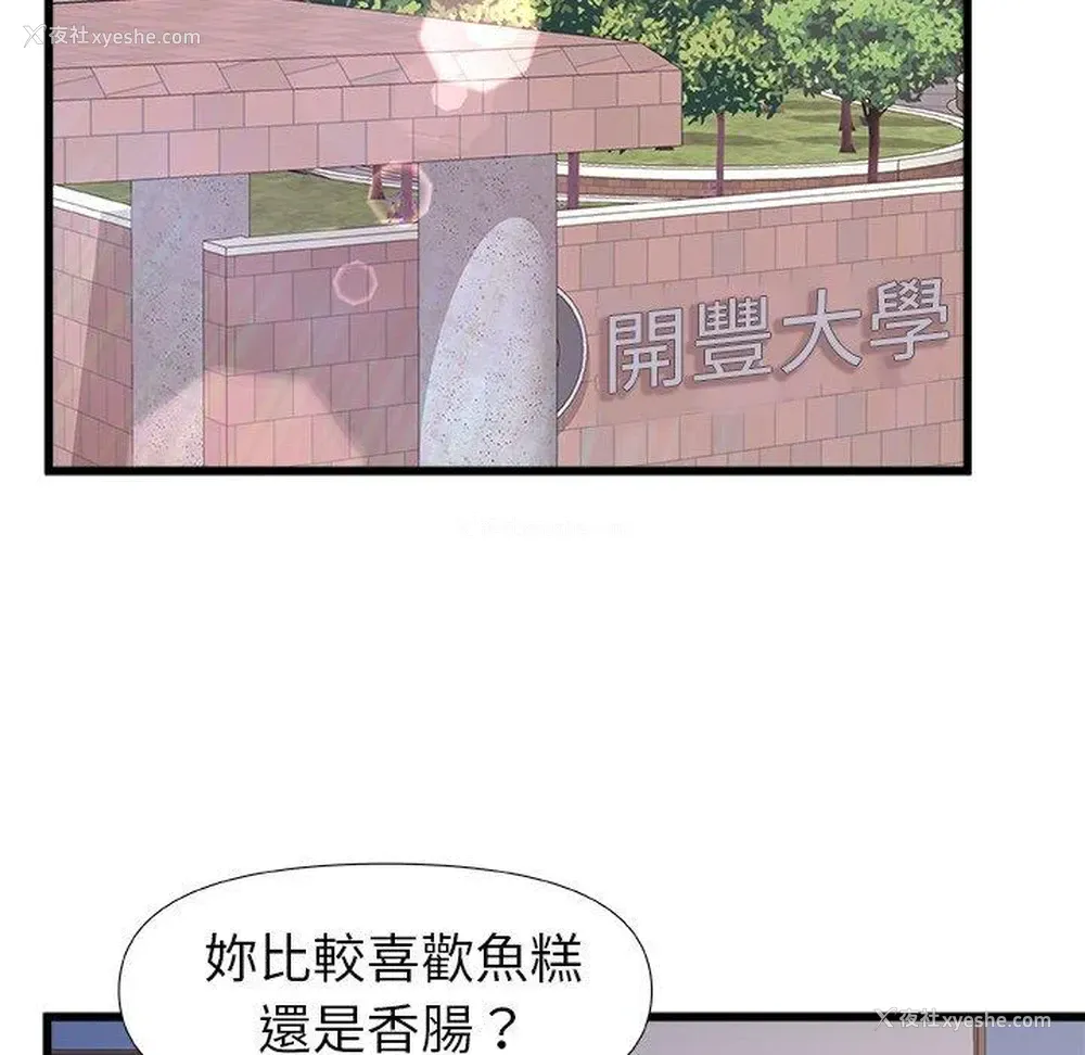 75P - 真正的麻吉