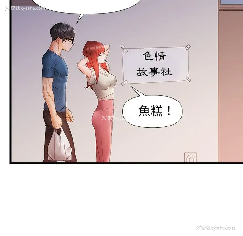 76P - 真正的麻吉