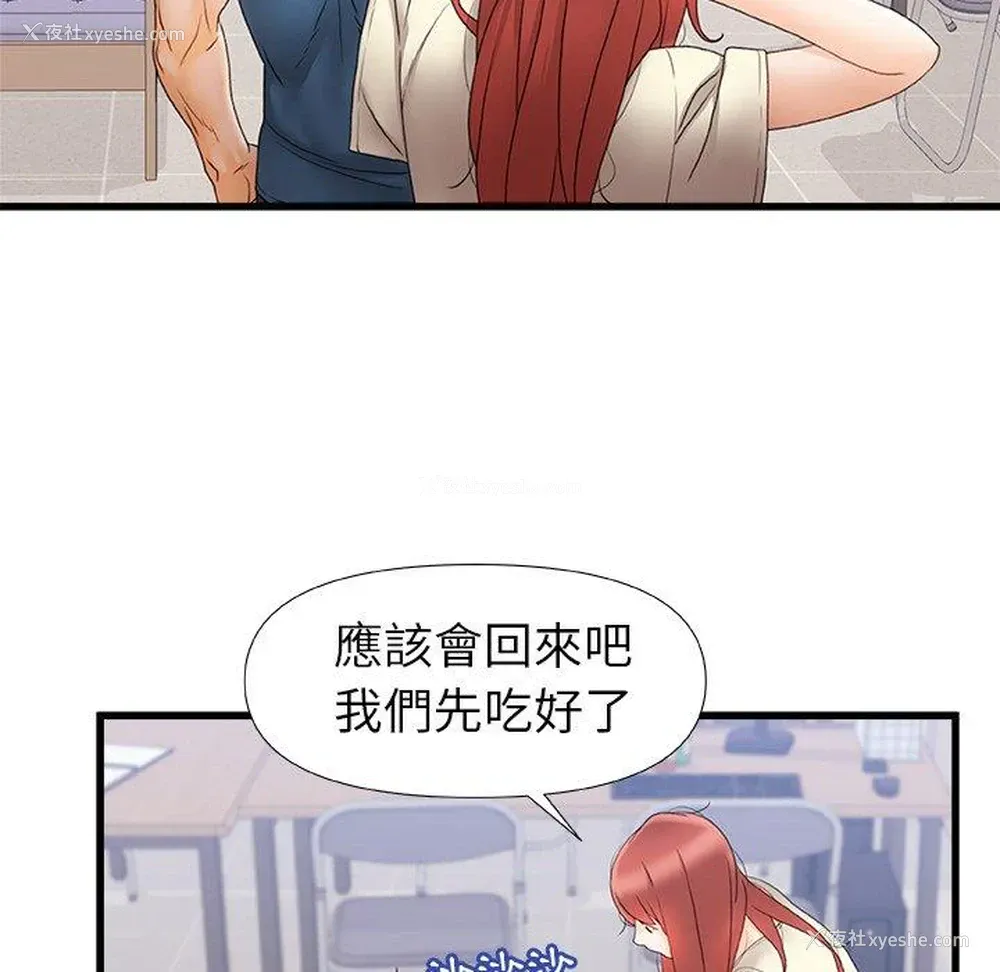 78P - 真正的麻吉