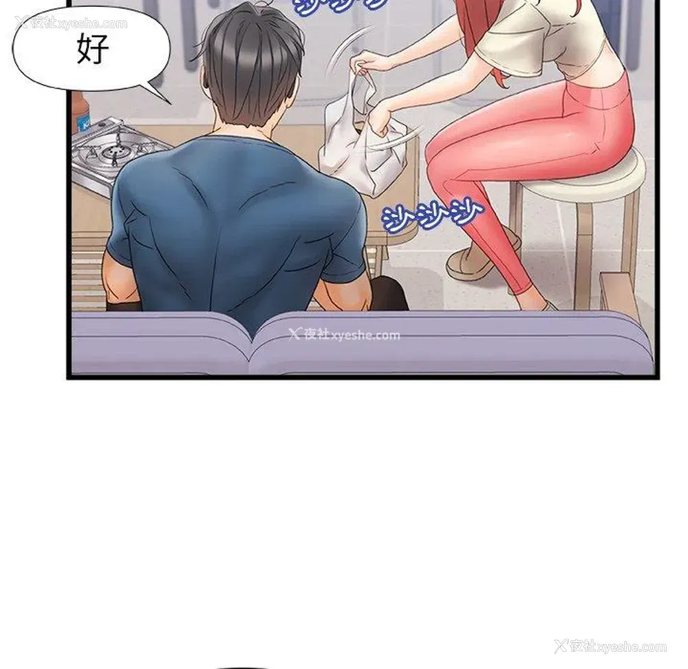 79P - 真正的麻吉