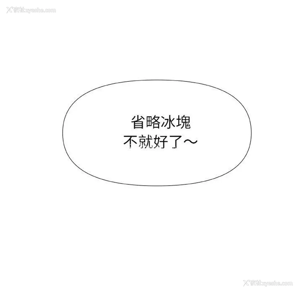 7P - 真正的麻吉
