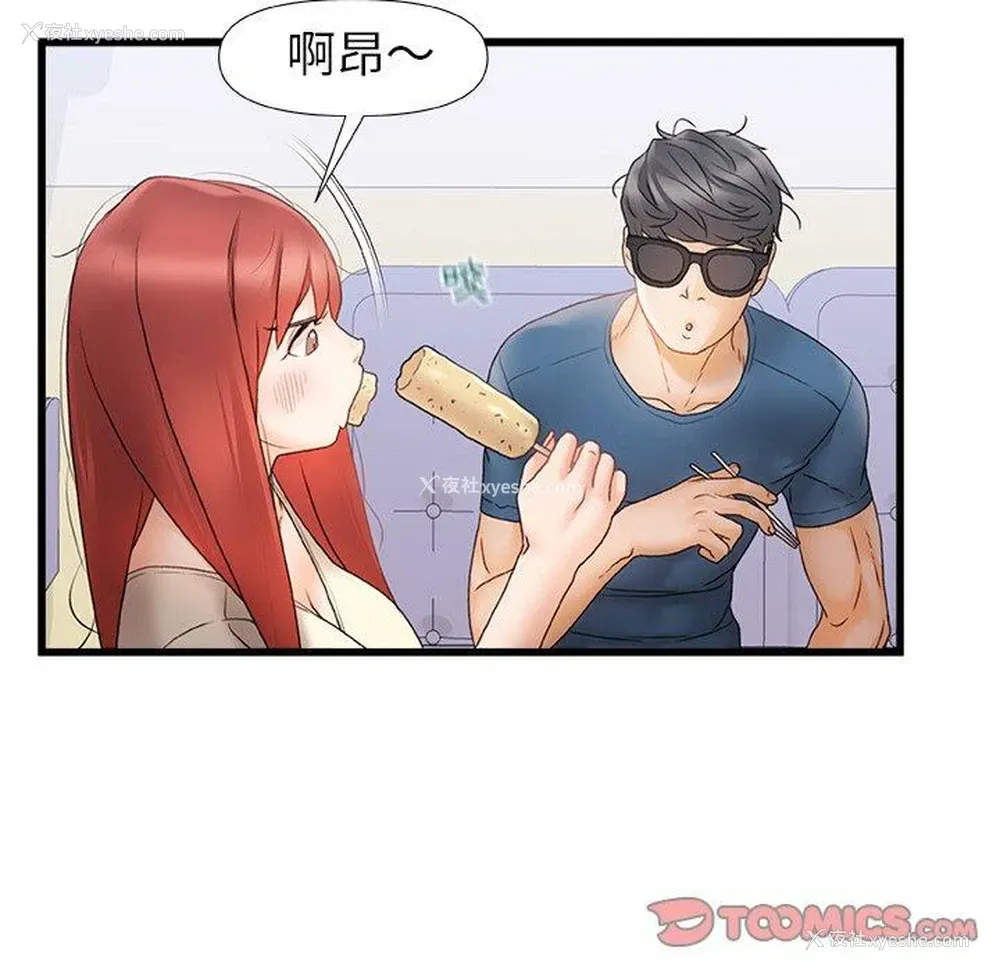 80P - 真正的麻吉