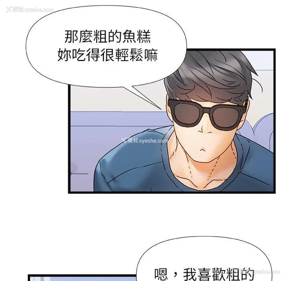 81P - 真正的麻吉