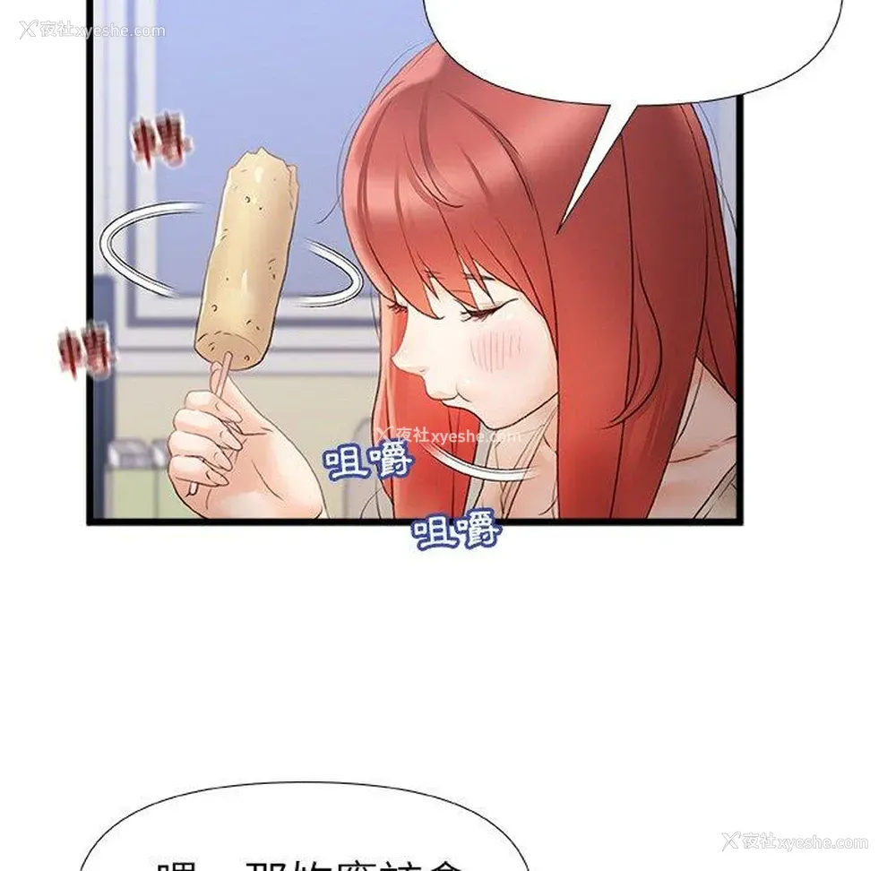 82P - 真正的麻吉