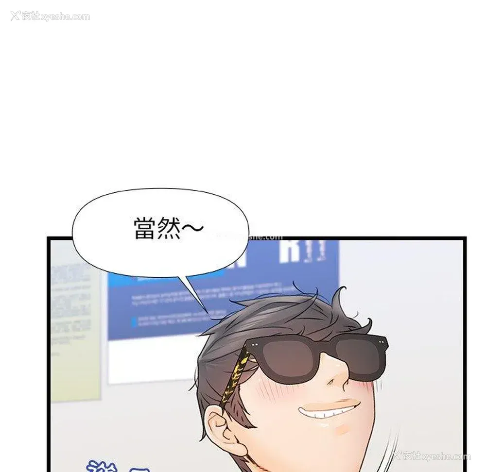 89P - 真正的麻吉