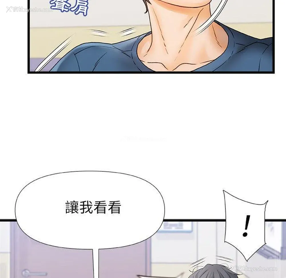 90P - 真正的麻吉
