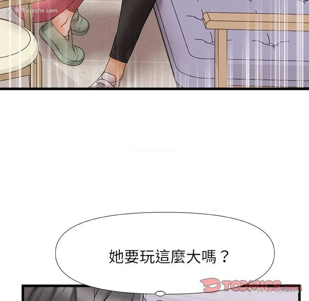 92P - 真正的麻吉