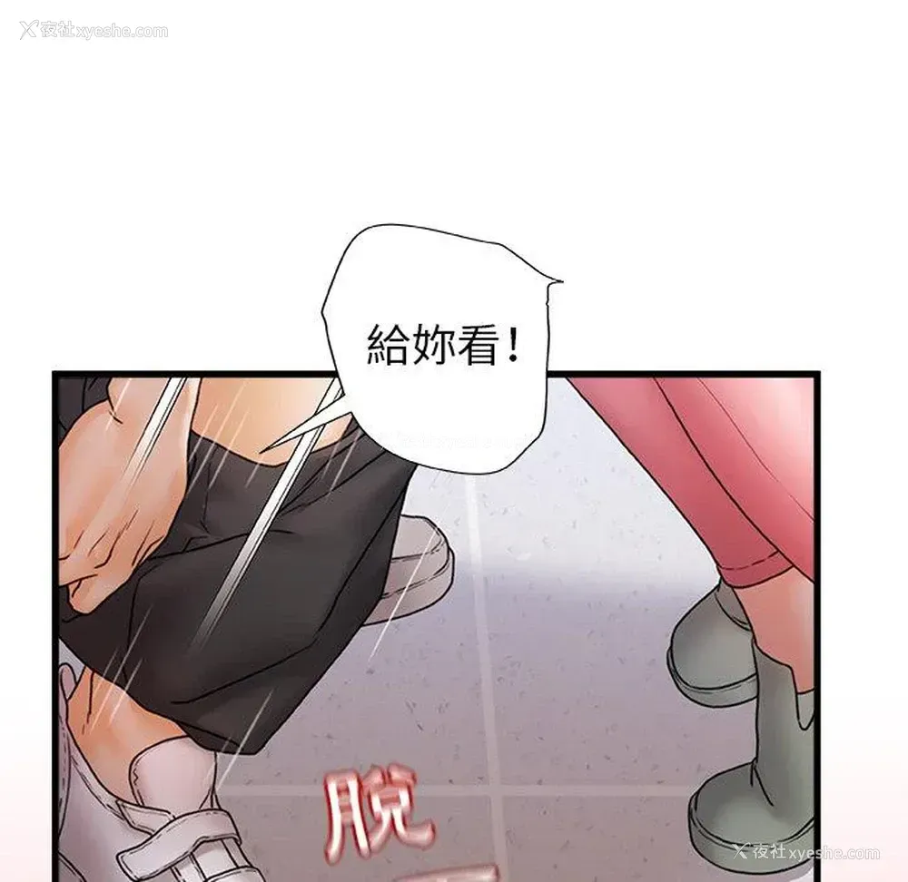 94P - 真正的麻吉