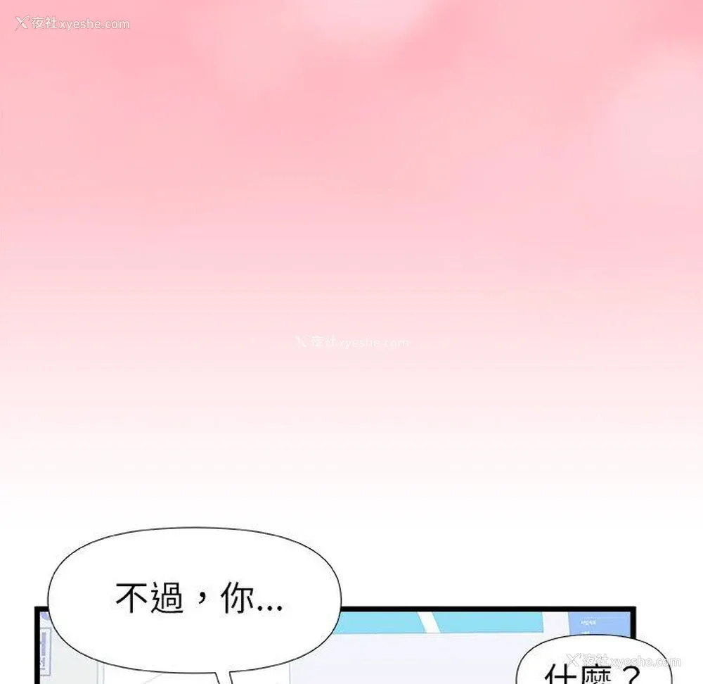 97P - 真正的麻吉