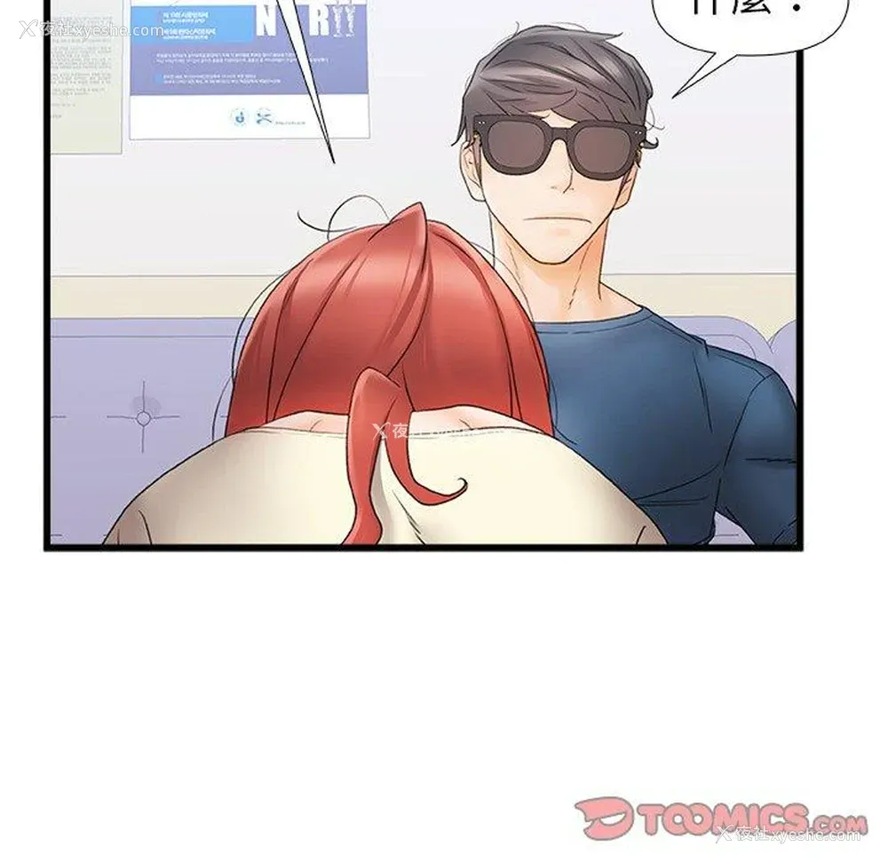 98P - 真正的麻吉